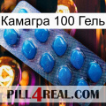 Камагра 100 Гель viagra1